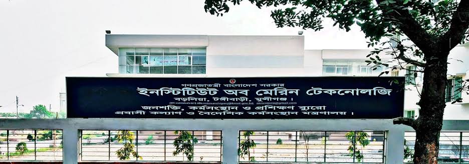 Institute Of Maine Technology Munshiganj